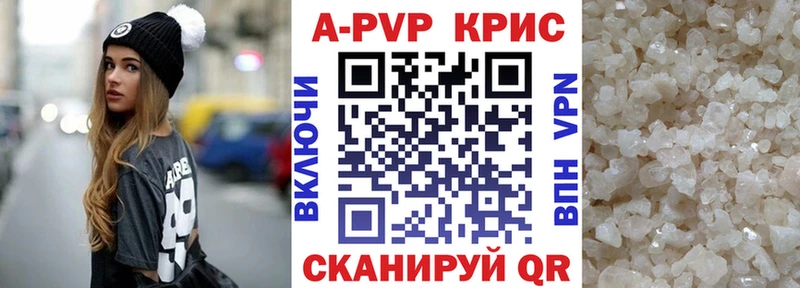 площадка телеграм  Хвалынск  А ПВП Crystall  купить наркотики сайты 