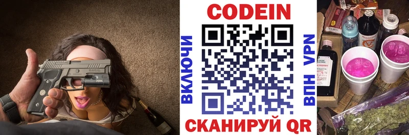 omg вход Хвалынск Кодеин напиток Lean (лин)