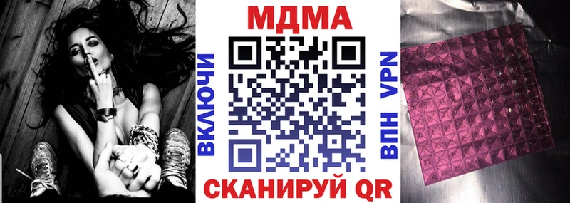 MDMA VHQ  наркота  Хвалынск 