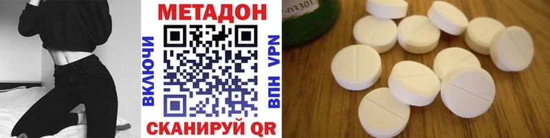 наркота Хвалынск МЕТАДОН мёд